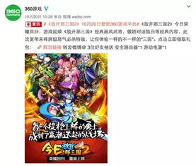 《咚奇刚：蕉力全开》点击狂飙，两天破330万，领跑游戏热度榜