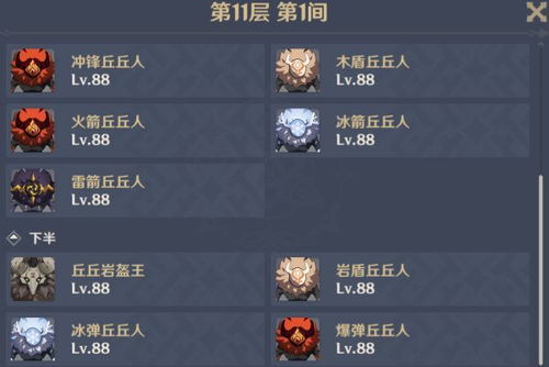 《原神》4.3深念阵容攻略：满奖励阵容搭配推荐！