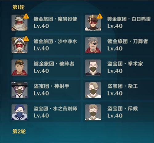 《原神》4.3深念阵容攻略：满奖励阵容搭配推荐！