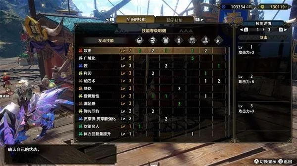 《怪物猎人崛起》曙光7.0奶笛毕业配装攻略，轻松升级！