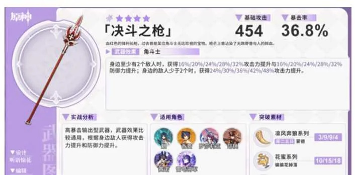 《原神》夏沃蕾武器选择攻略：圣遗物搭配全解析