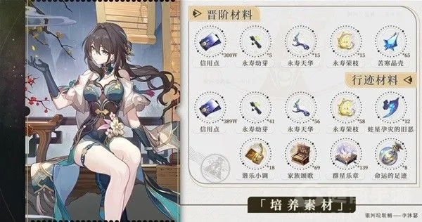 《崩坏星穹铁道》阮梅装备搭配攻略，打造最强阵容！