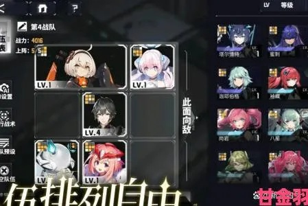 《交错战线》站位攻略：掌握最佳团队布局！