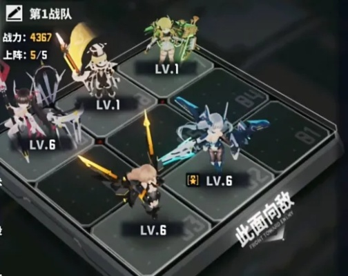 《交错战线》站位攻略：掌握最佳团队布局！