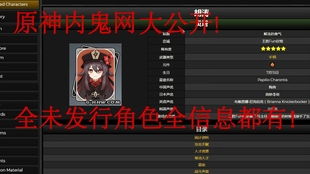 《原神》雷神素材获取攻略：高效收集雷电将军培养资源