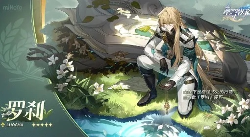 《崩坏星穹铁道》揭秘：稀释概念深度解析