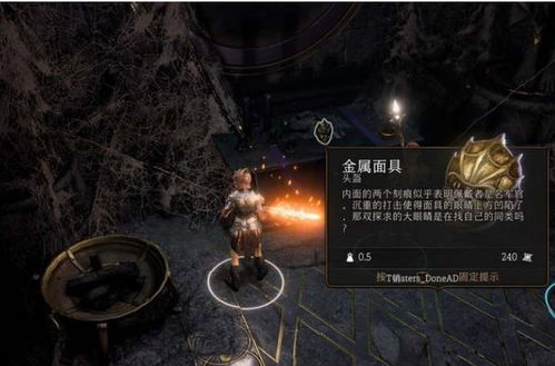 《博德之门3》新手必看！入坑攻略全解析
