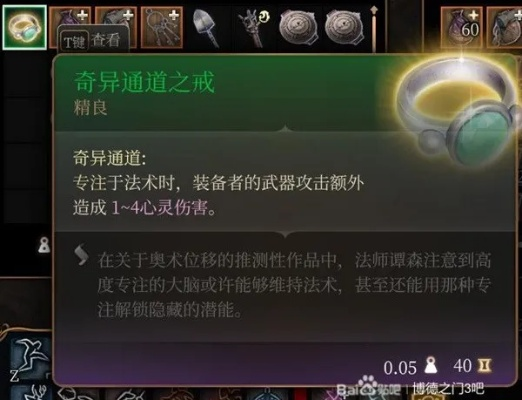 《博德之门3》瑰尘修道院伊雷珂养育间武器获取攻略揭秘
