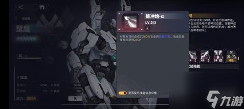 《交错战线》角色芯片搭配攻略：最强阵容速成秘籍