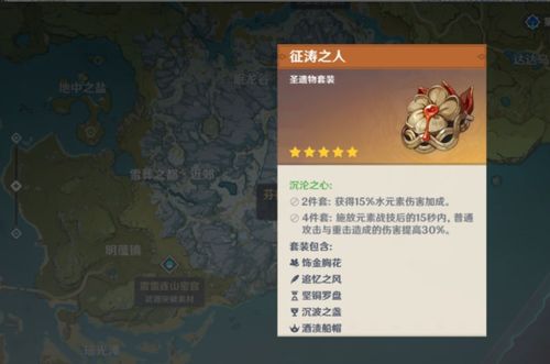 《原神》4.3新圣遗物解析：昔时之歌效果深度揭秘