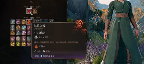 《博德之门3》法师四环法术攻略：选对法术，战力飙升
