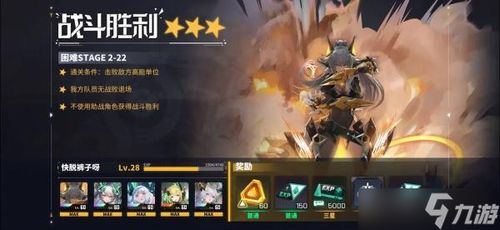 《交错战线》2-22困难模式攻略：高效打法与强力阵容推荐