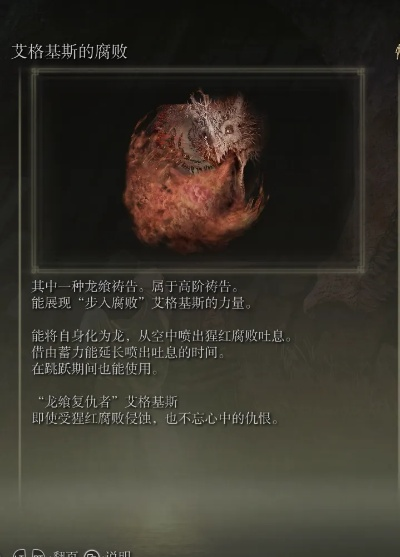 《艾尔登法环》龙飨祷告攻略:高效获取秘法解析 《艾尔登法环》龙飨祷告攻略:高效获取秘法解析