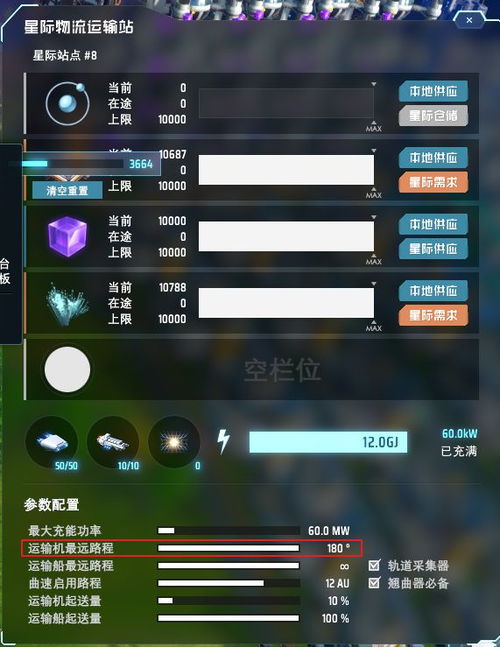 《戴森球计划》新手快速崛起攻略：高效种子培育秘籍