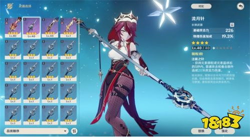 《原神》强力三星武器盘点：角色搭配攻略推荐