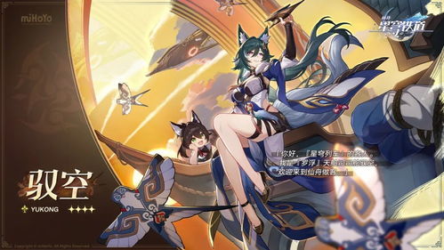 《崩坏星穹铁道》阮梅神器搭配攻略：打造强力输出阵容
