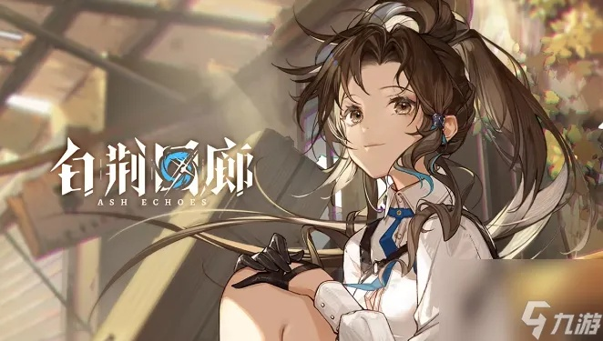 《白荆回廊》独家配方揭秘：茶憩制作攻略大公开
