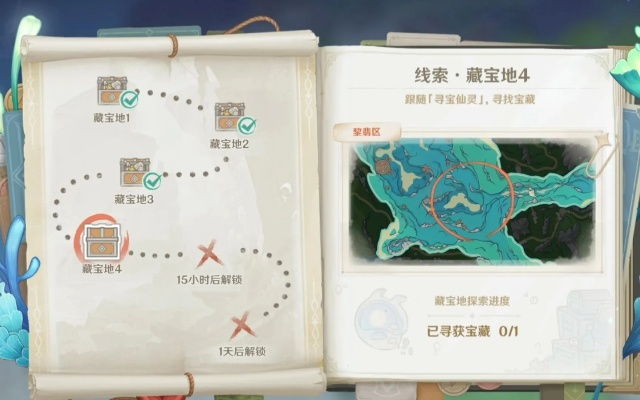 《原神》4.3枫丹宝藏地图，全光点宝箱位置速查！