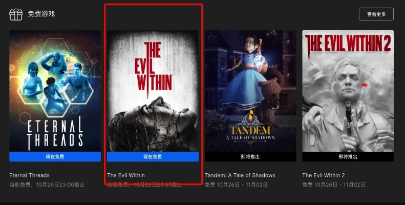Epic免费游戏1月3日领取攻略速查！