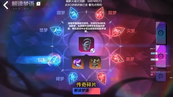 《火炬之光无限》梦语攻略：解锁神秘梦境玩法