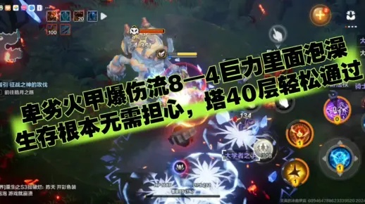 《火炬之光无限》SS3盾娘罗莎开荒攻略:英雄搭配全解析 《火炬之光无限》SS3盾娘罗莎开荒攻略:英雄搭配全解析