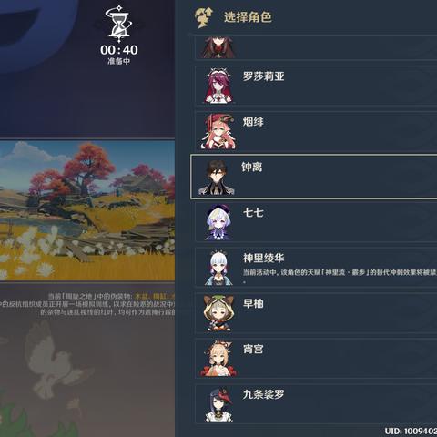 《原神》秘宝迷踪全收集攻略！高效路线曝光