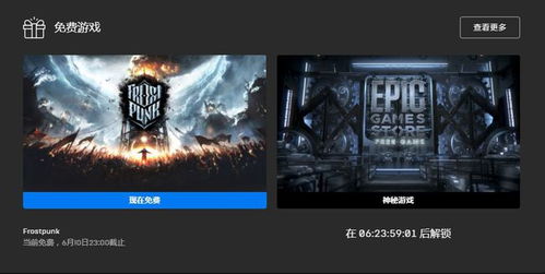 Epic喜加一1月2日免费游戏揭晓！独家大作等你领！