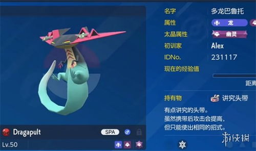 《宝可梦朱紫》独家配信码！12月26日限时获取攻略！
