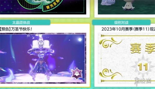《宝可梦朱紫》独家配信码！12月26日限时获取攻略！