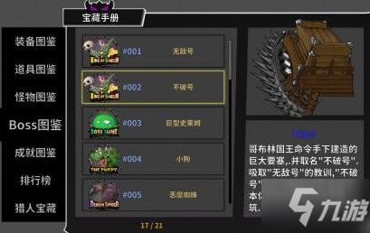 《茧中蚕》BOSS战通关秘籍：一周目高难度终极挑战攻略