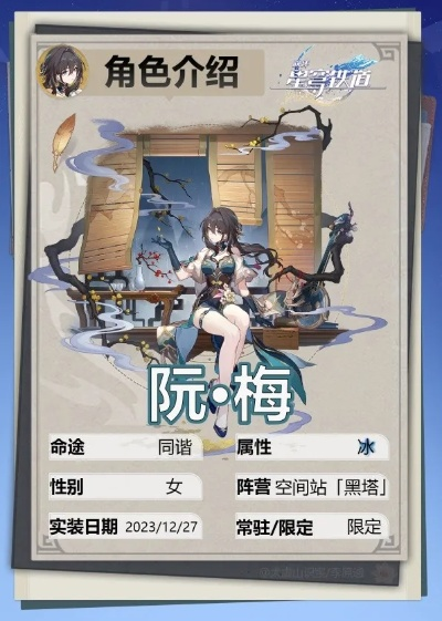 崩坏星穹铁道：阮梅光锥搭配攻略，最强阵容曝光