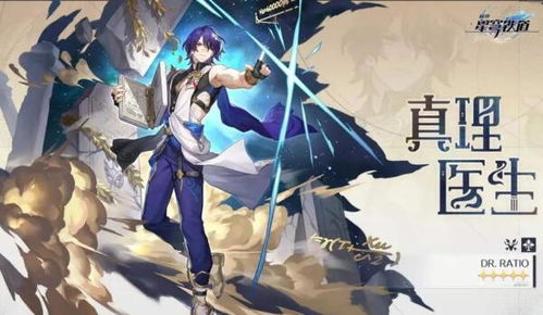 《崩坏星穹铁道》1.6禁闭舱宝藏速寻攻略！