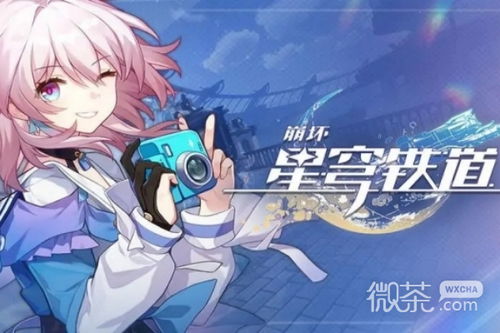 《崩坏星穹铁道》1.6禁闭舱宝藏速寻攻略！