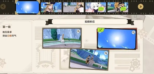 《原神4.3巧像入帧四关攻略：机位选择与旁白技巧揭秘》