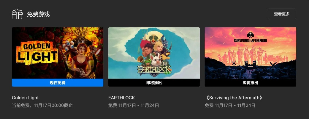Epic商城12月27日免费领游攻略：热门游戏盘点