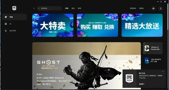 Epic独家放送：12月27日神秘大作揭晓！