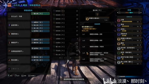 《MH世界》新手蹭材料攻略：避雷点全解析，轻松升级！