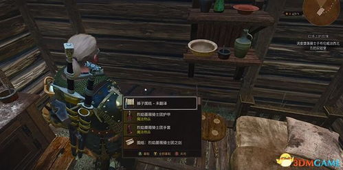 《巫师3》铸甲大师工具全解析：高效寻宝指南
