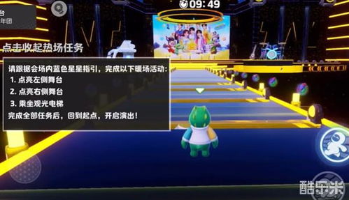 《元梦之星》弹射起步技巧揭秘：轻松起飞攻略