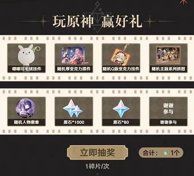 《原神》4.3活动全攻略：轻松掌握蔷薇铳枪任务技巧