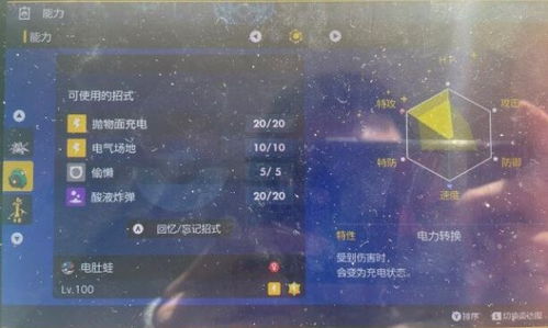 《宝可梦朱紫》最强铁包袱单刷技巧揭秘！轻松击败攻略分享