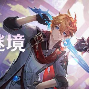 《原神4.3巧像入帧满奖励攻略：解锁隐藏奖励技巧》