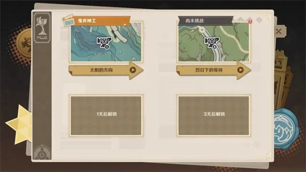 《原神》巧像入帧第二关攻略：烈日等待答案速解