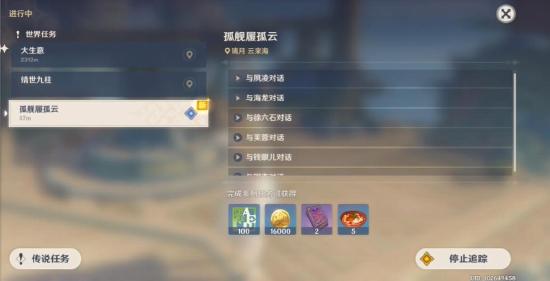 《原神》隐藏任务攻略：轻松解锁“好事多磨”任务秘籍