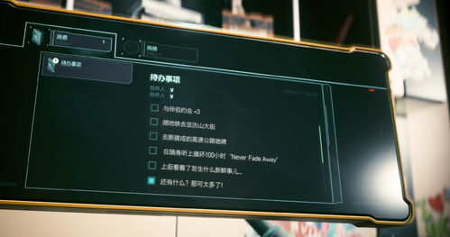 《赛博朋克2077》2.1全任务攻略：本体+DLC往日之影完整顺序揭秘