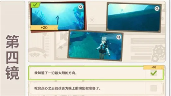 《原神4.3攻略：巧像入帧太阳拍摄技巧，旁白选择全解析》