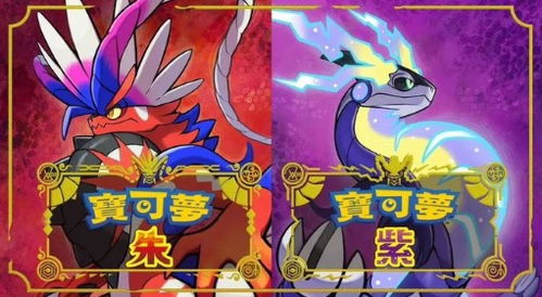 《宝可梦朱紫》七星最强铁包袱独斗攻略！轻松单刷技巧揭秘