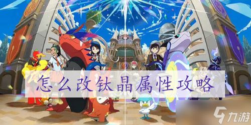《宝可梦朱紫》7星铁包袱攻略：最强铁包实战技巧揭秘