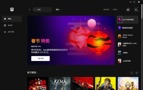 Epic 1月8日特卖惊喜：独家游戏大放送！