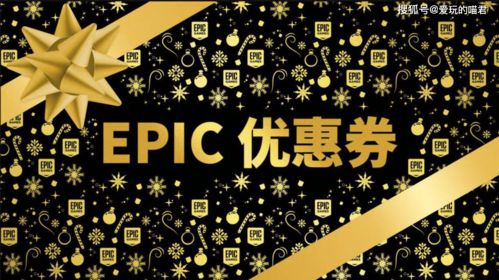 Epic 2023节日特卖24日惊喜大放送！免费领热门游戏